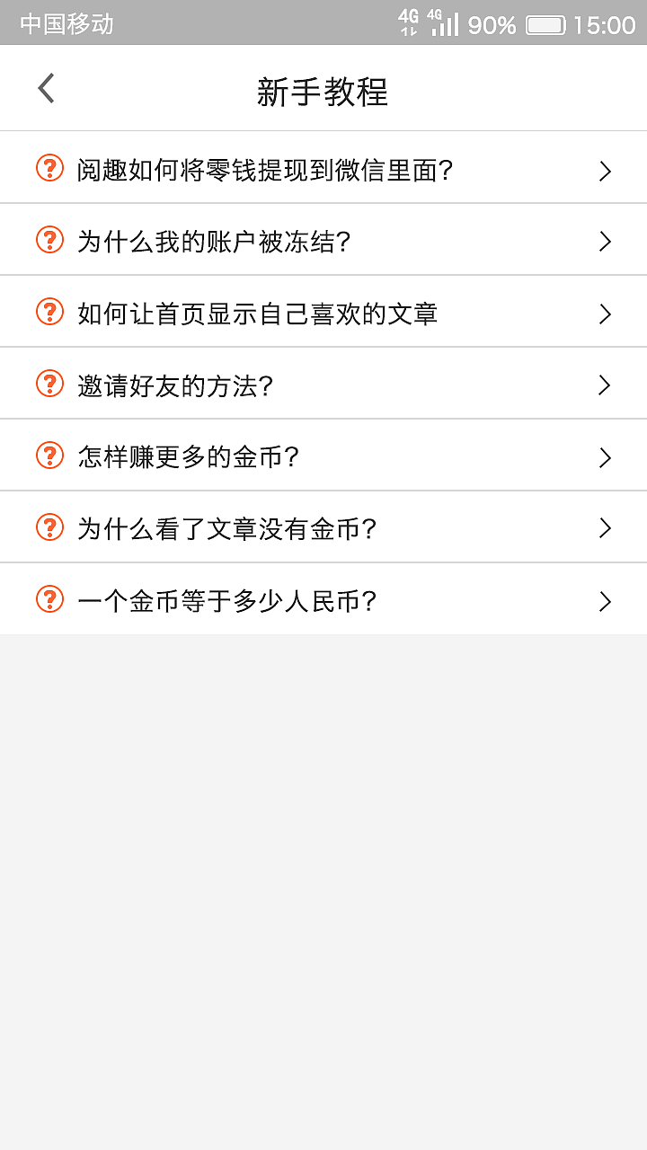 阅趣（图ZODY3MTAwOTI=） - APP界面 - 站酷设计师放羊的二狗原创素材 - 站酷ZCOOL