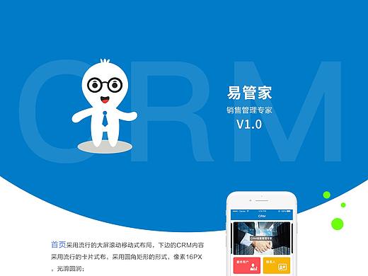 crm