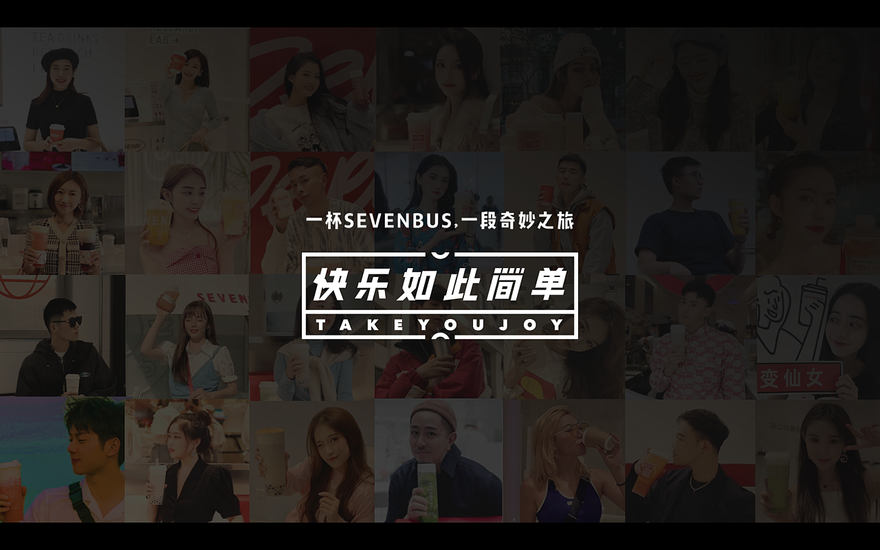 混沌大学&SEVENBUS（图ZMjQ3NDA2ODI0） - 文案/策划 - 站酷设计师演示者原创素材 - 站酷ZCOOL