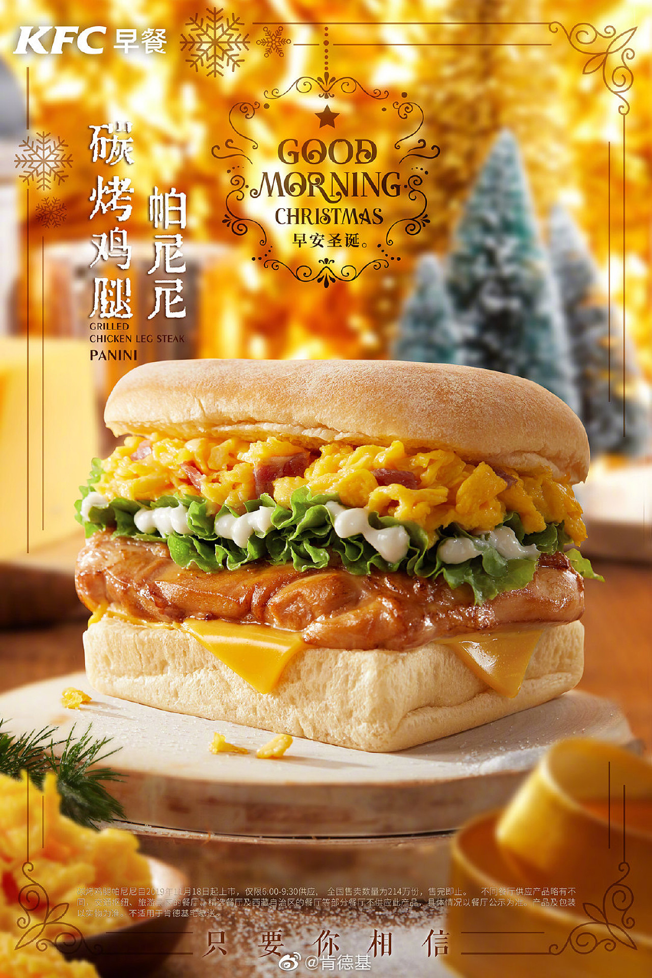 [视觉创意/美食摄影] KFC-2019-圣诞早餐（图ZMjU5Nzk0MTY0） - 美食摄影 - 站酷设计师YHD翰界视觉原创素材 - 站酷ZCOOL