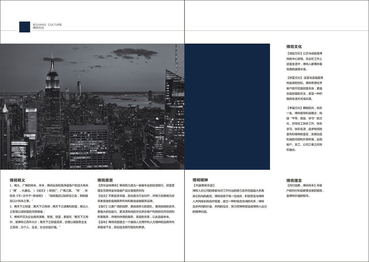 金融公司企业宣传册 初稿（图ZNDk4NzU5MTY=） - 书籍/画册 - 站酷设计师月亮不睡觉原创素材 - 站酷ZCOOL
