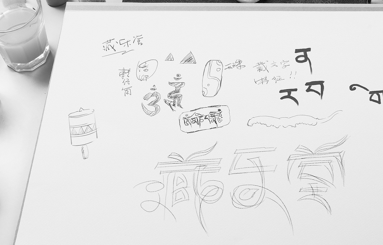 藏乐堂特产|一道设计品牌设计（图ZNTc2MTgxODQ=） - 品牌 - 站酷设计师一道三略原创素材 - 站酷ZCOOL