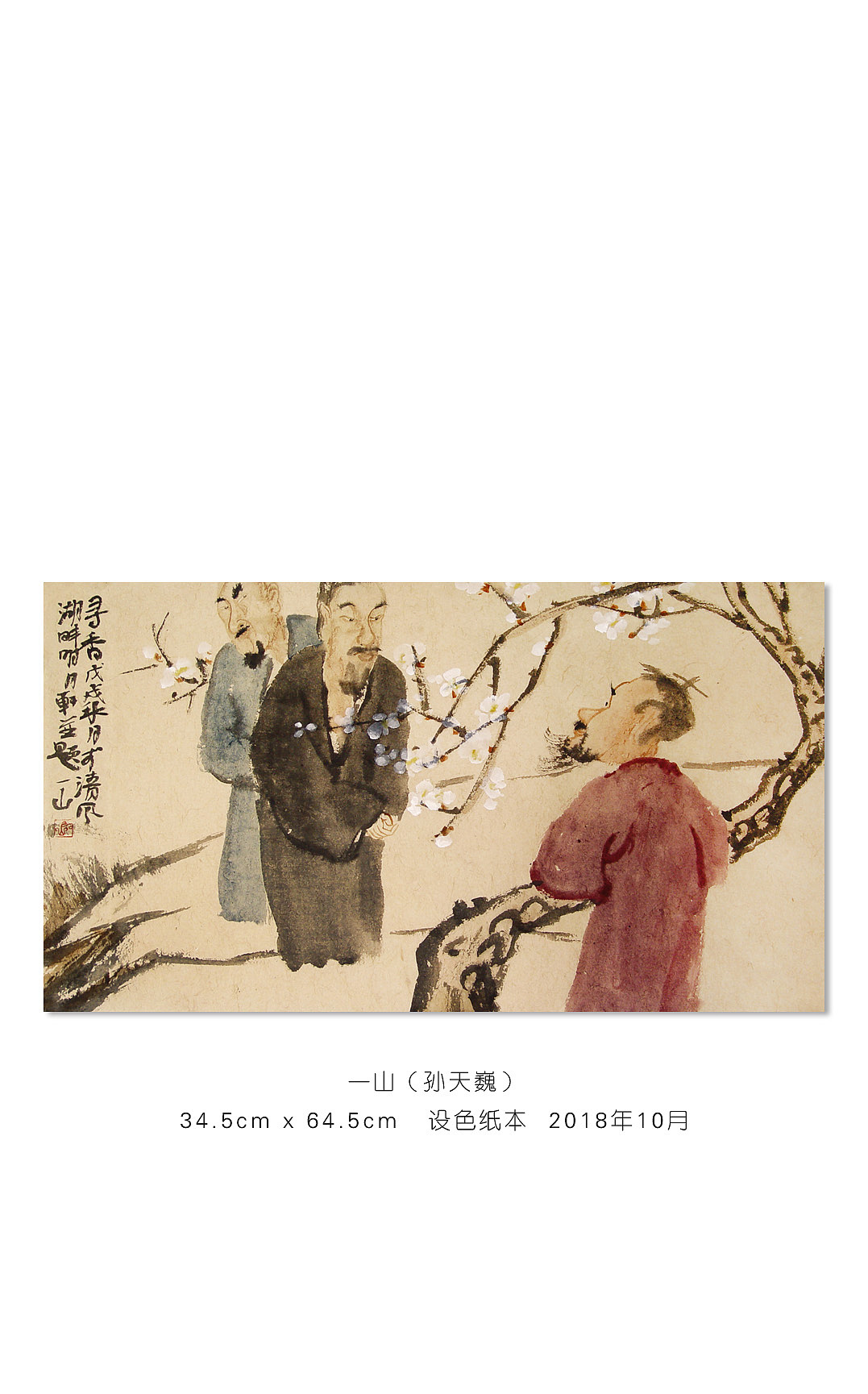 中国画,妙就妙在“似与不似之间”