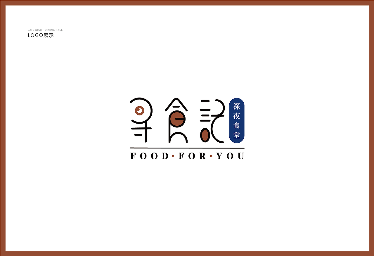 餐饮美食logo