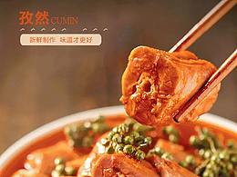食品