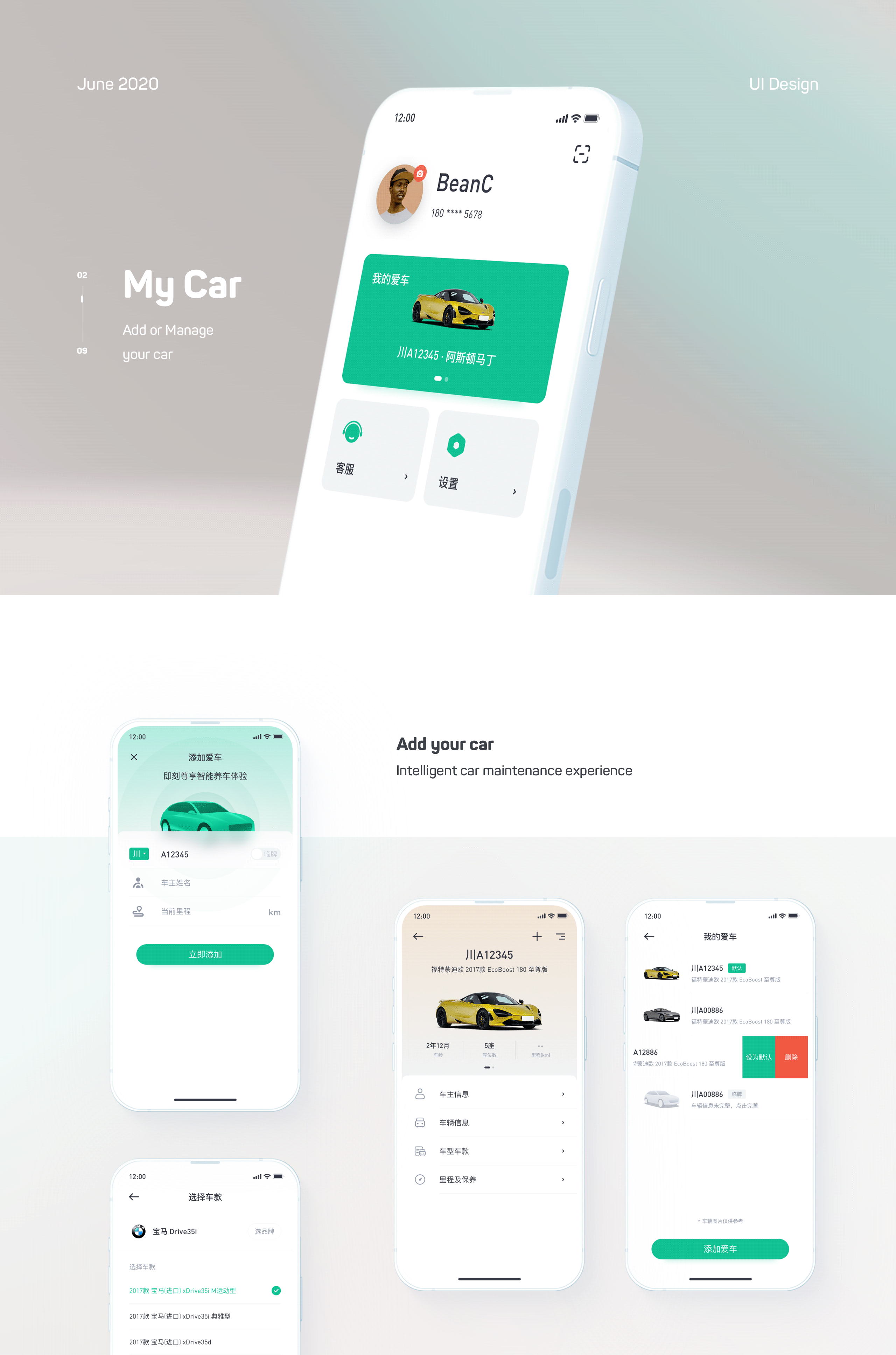 车主APP&小程序｜规划设计（图ZMjgxMjU5MzUy） - APP界面 - 站酷设计师陈兵BEAN原创素材 - 站酷ZCOOL