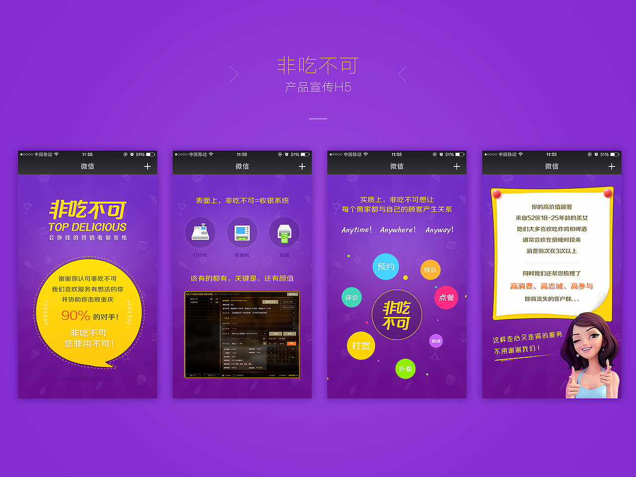 一些H5专题活动页面（图ZNDg4OTcxOTI=） - APP界面 - 站酷设计师kuercc原创素材 - 站酷ZCOOL