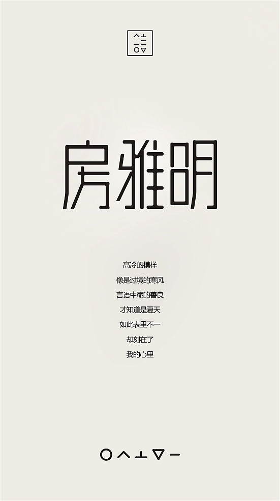 字设字演（图ZNTI2NjczMTY=） - 字体/字形 - 站酷设计师新疆合言阅色原创素材 - 站酷ZCOOL