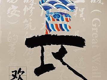 海报（个人主页-ZMjk2MjI1MzI=） - 海报 - 站酷设计师WXL9566原创素材 - 站酷ZCOOL