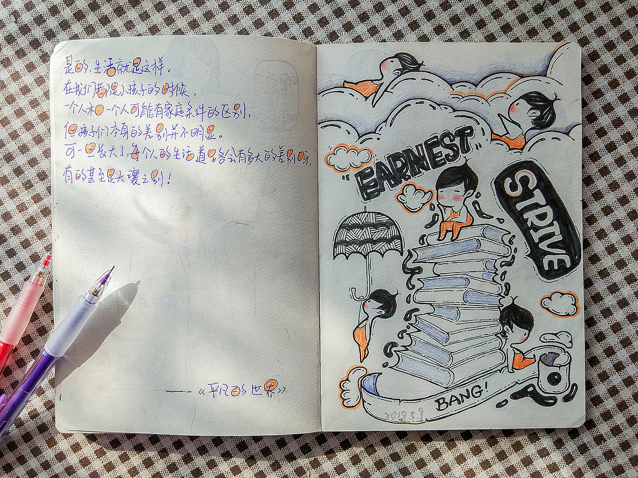 涂鸦小绘本——带娃日志