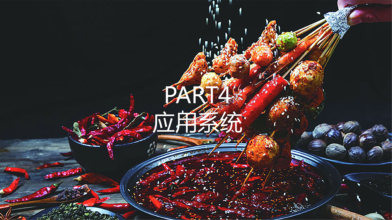 冯记天府串串（图ZMTQ2MjI4MDA0） - 品牌 - 站酷设计师希望明原创素材 - 站酷ZCOOL