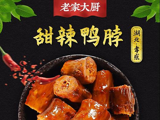 零食小吃详情页