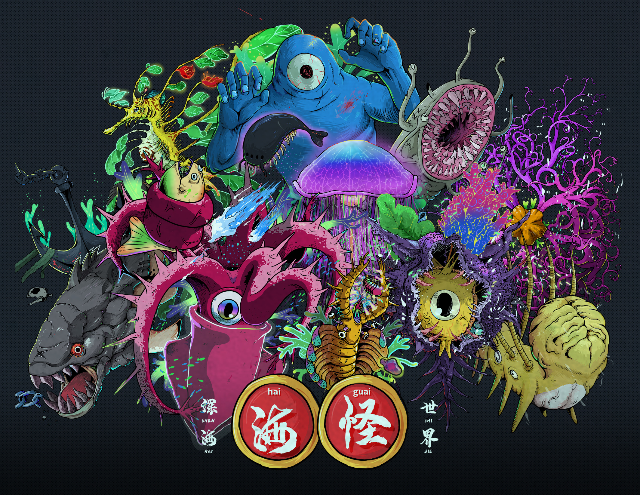 海怪series x ygg的空想宇宙 |插画|新锐潮流插画|_ygg_ - 原创作品