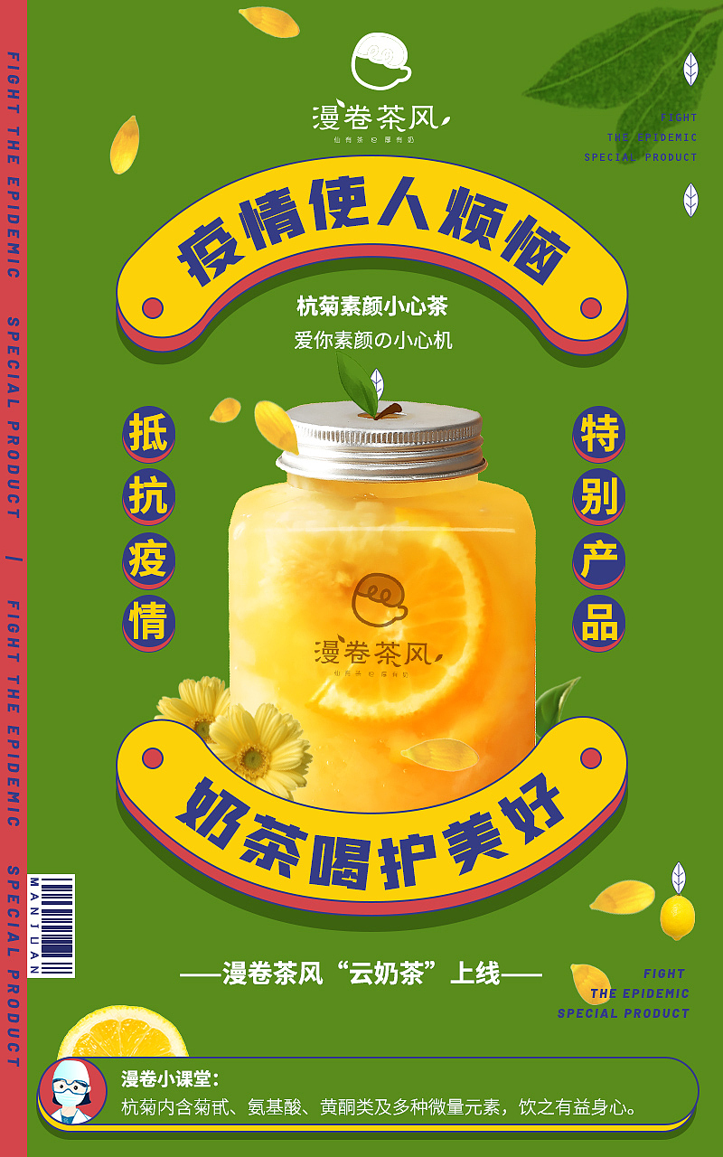漫卷茶风海报（图ZMjIyNTg0ODg0） - 海报 - 站酷设计师喃喃鱼原创素材 - 站酷ZCOOL