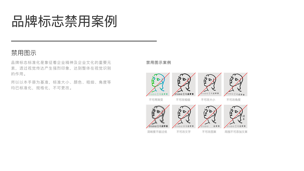 【VI设计】-STUDIO 三七照相馆视觉识别系统（图ZMjQ5NTk0OTE2） - 品牌 - 站酷设计师Seven_bn原创素材 - 站酷ZCOOL