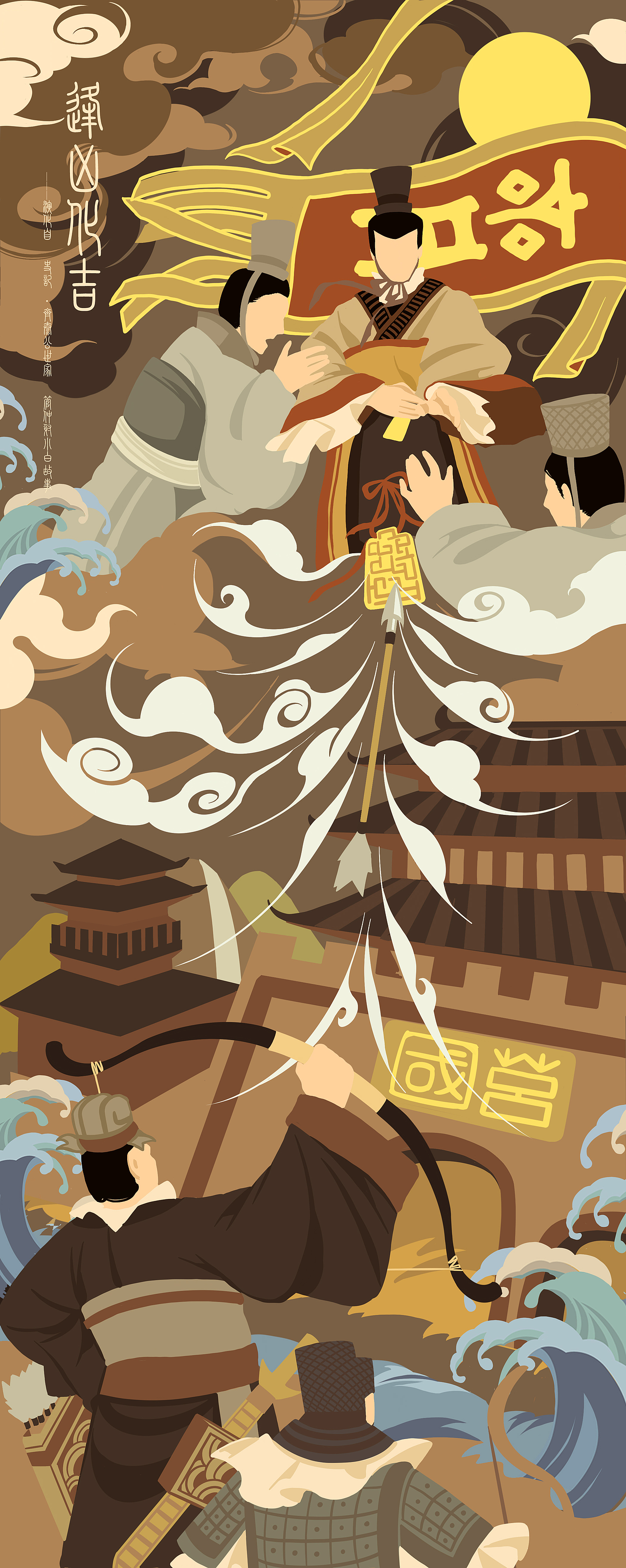 莒县博物馆文创插画