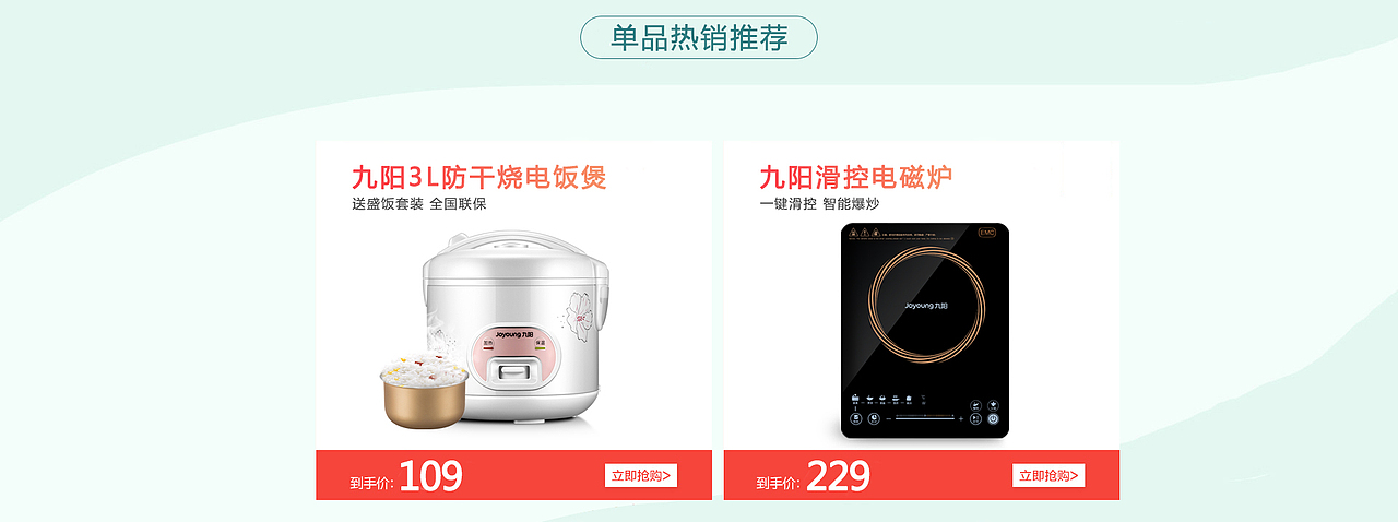 春季天猫首页设计新鲜出炉——喜欢的多多关注哟