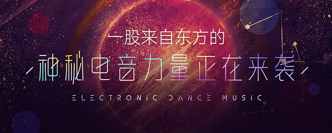 QQ音乐banner（图ZMTEyNTg4MDUy） - 运营设计 - 站酷设计师设计接单原创素材 - 站酷ZCOOL