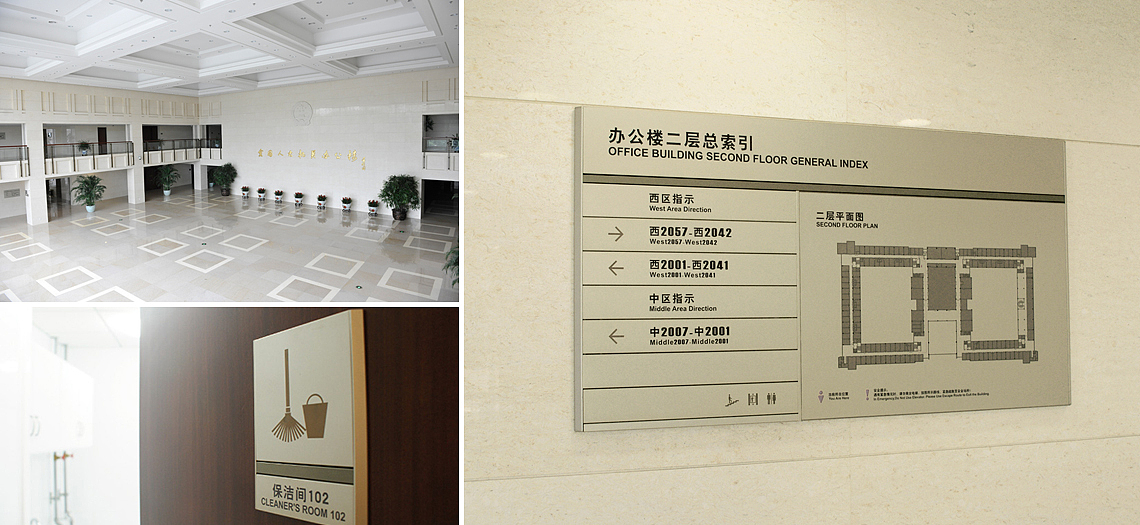 标识导视 标牌 指示牌 导向牌