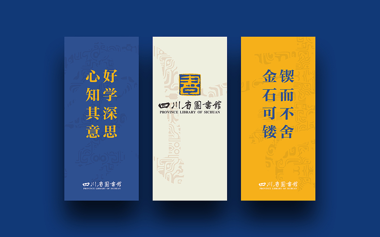 2015【四川省图书馆】百年川图 百年梦