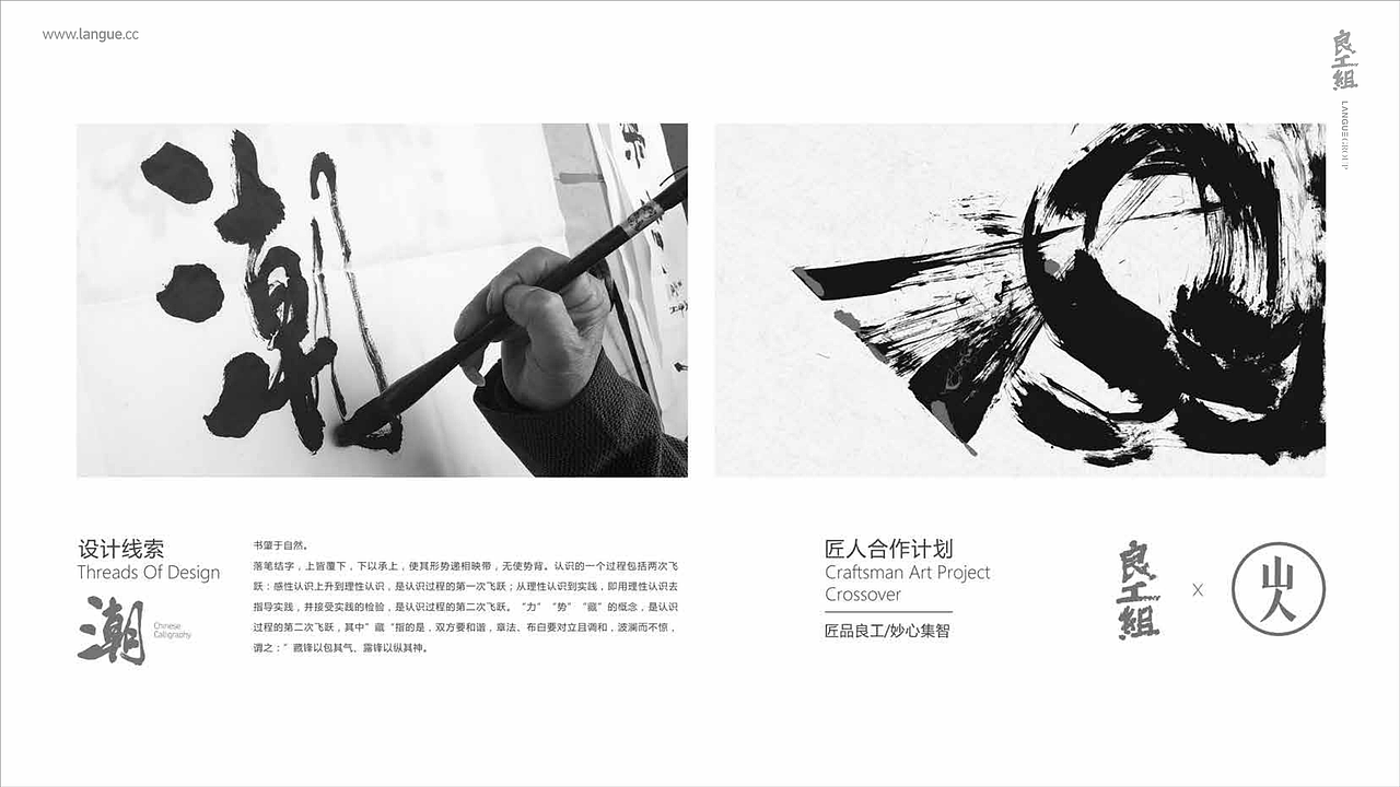 潮乐记-金牌砂锅粥