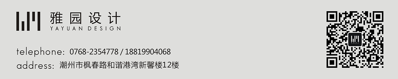 雅园设计 | 今日,做一等闲人 (方案一)