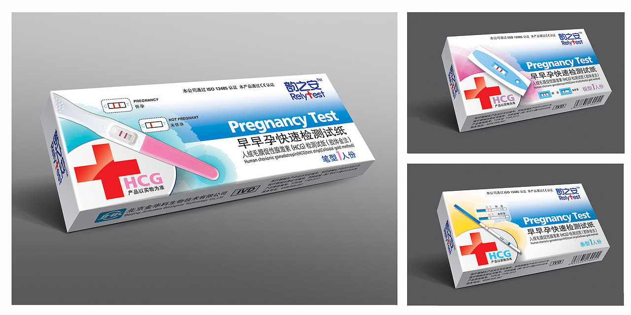 医疗器械包装展示——试纸（图ZNzUyMzY4MDA=） - 包装 - 站酷设计师霸道小小轩原创素材 - 站酷ZCOOL