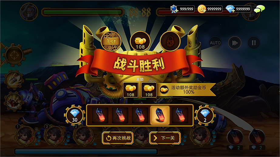 机械朋克风格项目界面