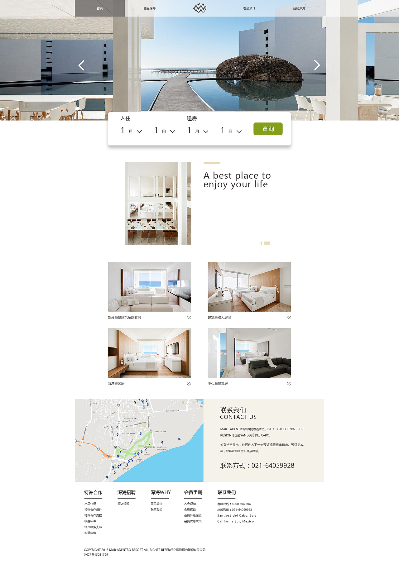 Mar Adentro深海度假酒店web（图ZOTUyMDkxOTI=） - 企业官网 - 站酷设计师__JIANG__原创素材 - 站酷ZCOOL