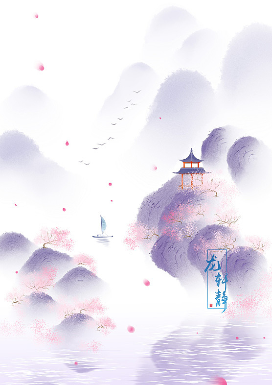 山外烟霞闲隐见,世间尘土自虚盈