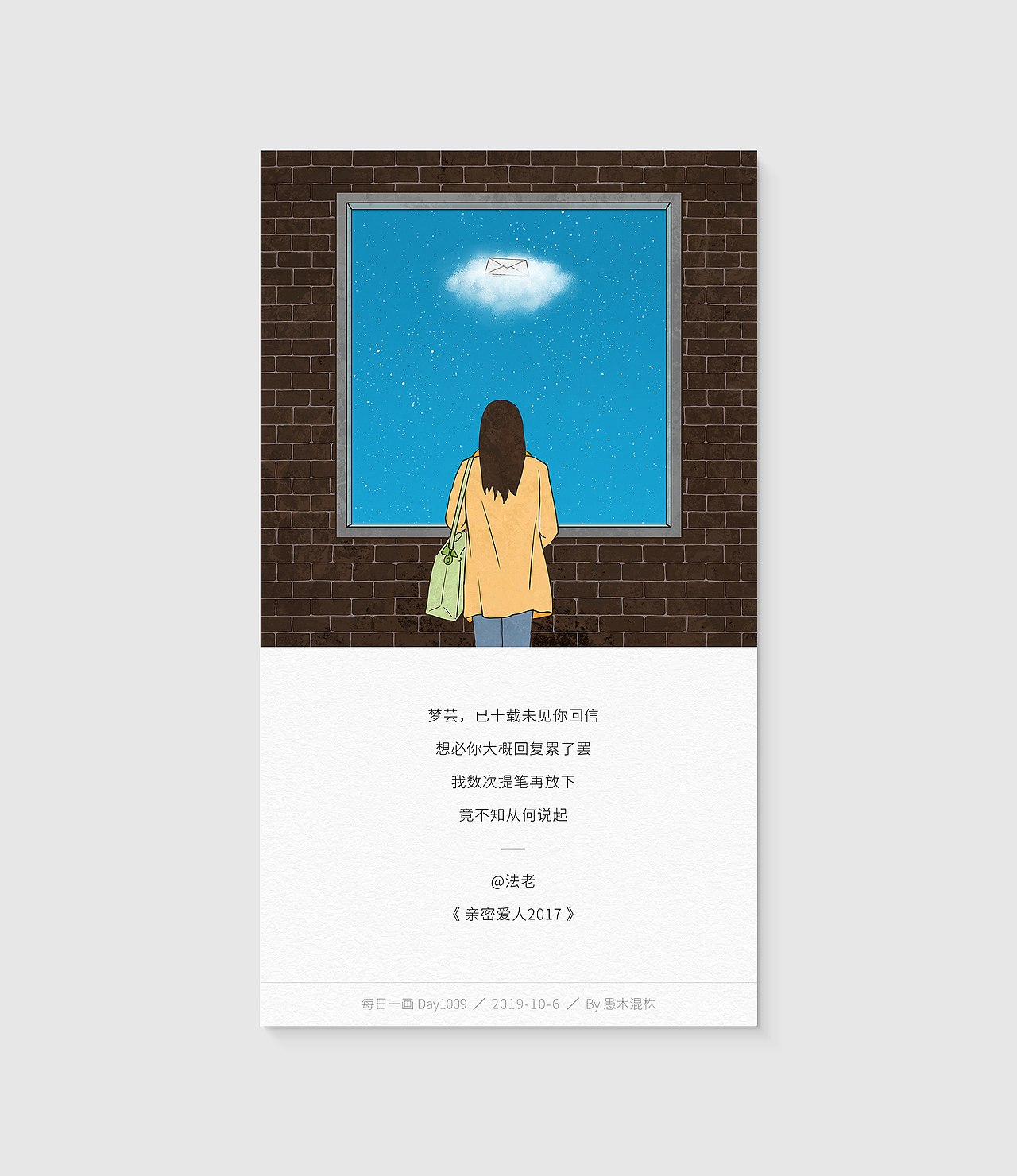 日画1008~1014 我以为你是因为下雨不来（图ZMTc5OTMyNjgw） - 艺术插画 - 站酷设计师愚木混株Hello原创素材 - 站酷ZCOOL