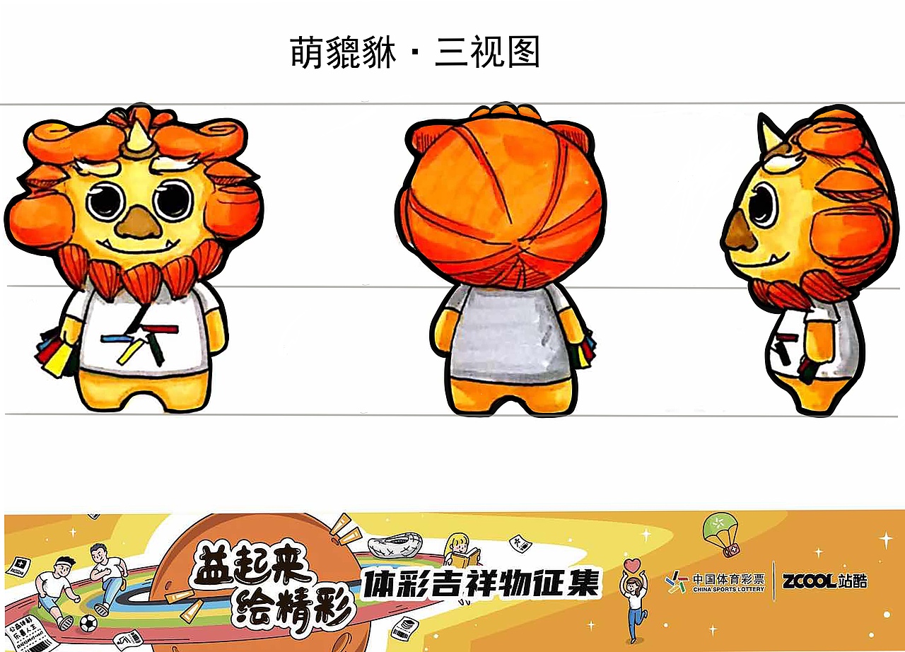 貔貅（图ZMjA5MzM5MzA0） - IP形象 - 站酷设计师橙壹加原创素材 - 站酷ZCOOL