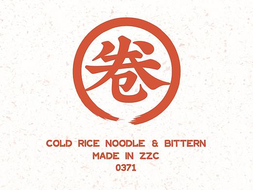 一起卷凉皮 · LET'S ROLLS 视觉设计