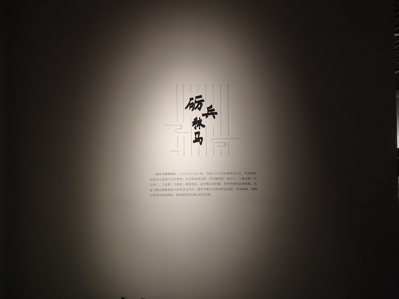 长沙-长沙简牍博物馆（图ZMjg2Njk2ODc2） - 展陈设计 - 站酷设计师大湾区五花肉原创素材 - 站酷ZCOOL