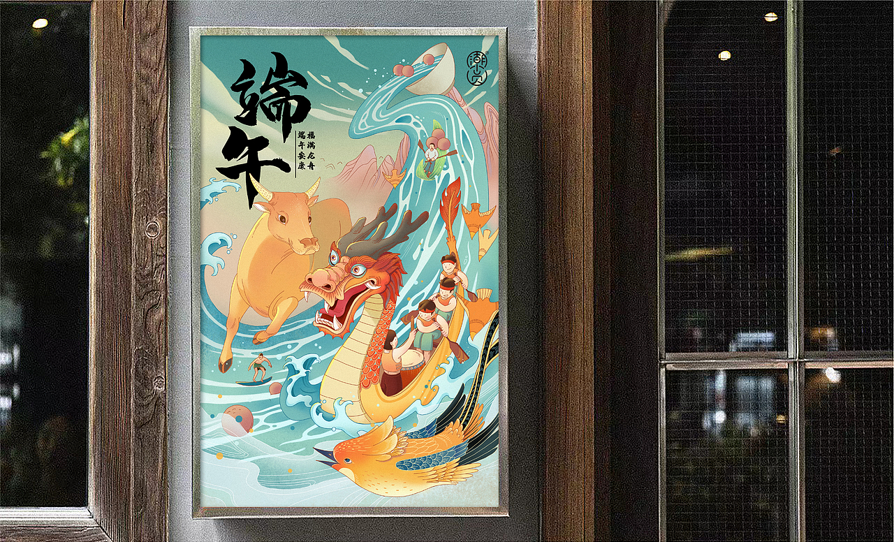 潮小圆端午节插画海报（图ZMjg3MDM2MTUy） - 创作习作 - 站酷设计师我是余同学原创素材 - 站酷ZCOOL