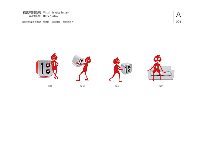 ■■彼安迪设计2013出街作品,平面/ 品牌 /VI/ logo 标志/ 导视/包装(图ZMTI4NDY1MDg=) - 品牌 - 站酷设计师彼安迪设计原创素材 - 站酷ZCOOL