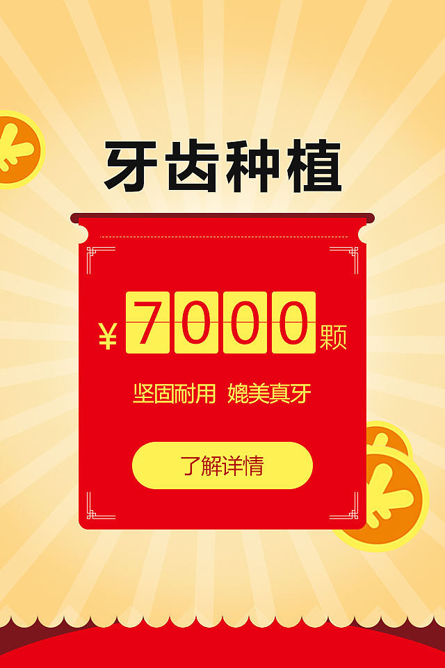 广告图片（图ZNDYyMDc3MzY=） - 运营设计 - 站酷设计师820030958原创素材 - 站酷ZCOOL