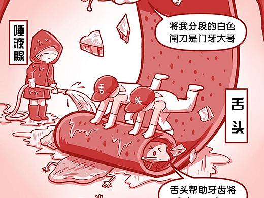 【图文】汤臣倍健中秋节科普漫画