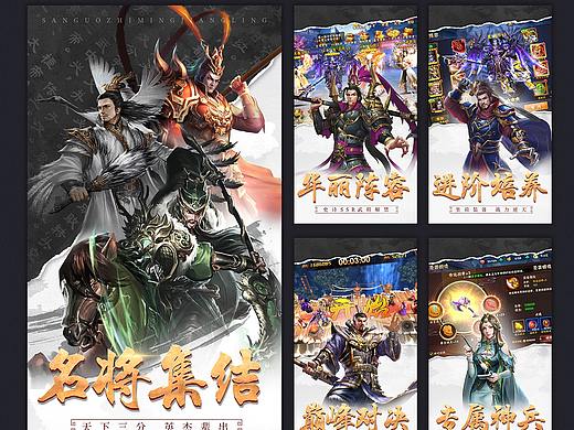 游戏包装（三国策略类）