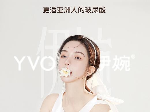 医美伊婉玻尿酸海报