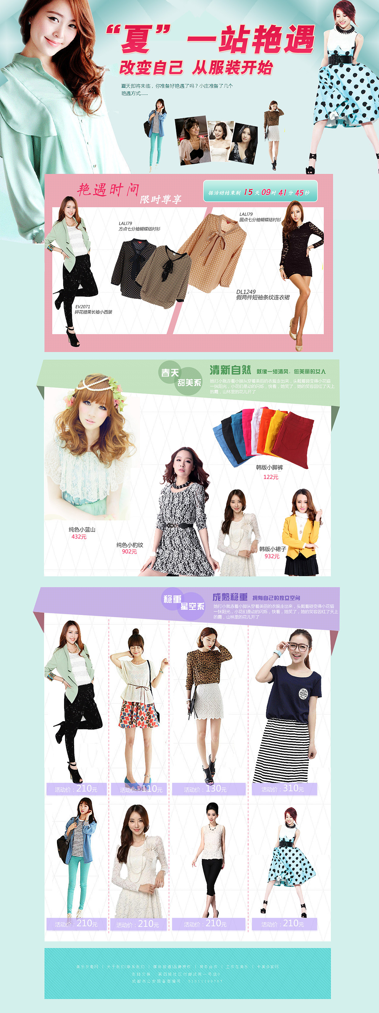 一些专题页。。（图ZMTIxMDA0MDA=） - 运营设计 - 站酷设计师Rita__原创素材 - 站酷ZCOOL