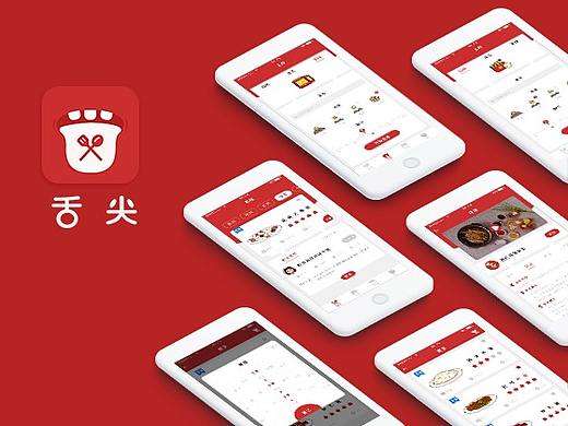 美食APP之我是吃货（个人主页-ZMjQzMDk0NTI=） - APP界面 - 站酷设计师懒癌专家原创素材 - 站酷ZCOOL