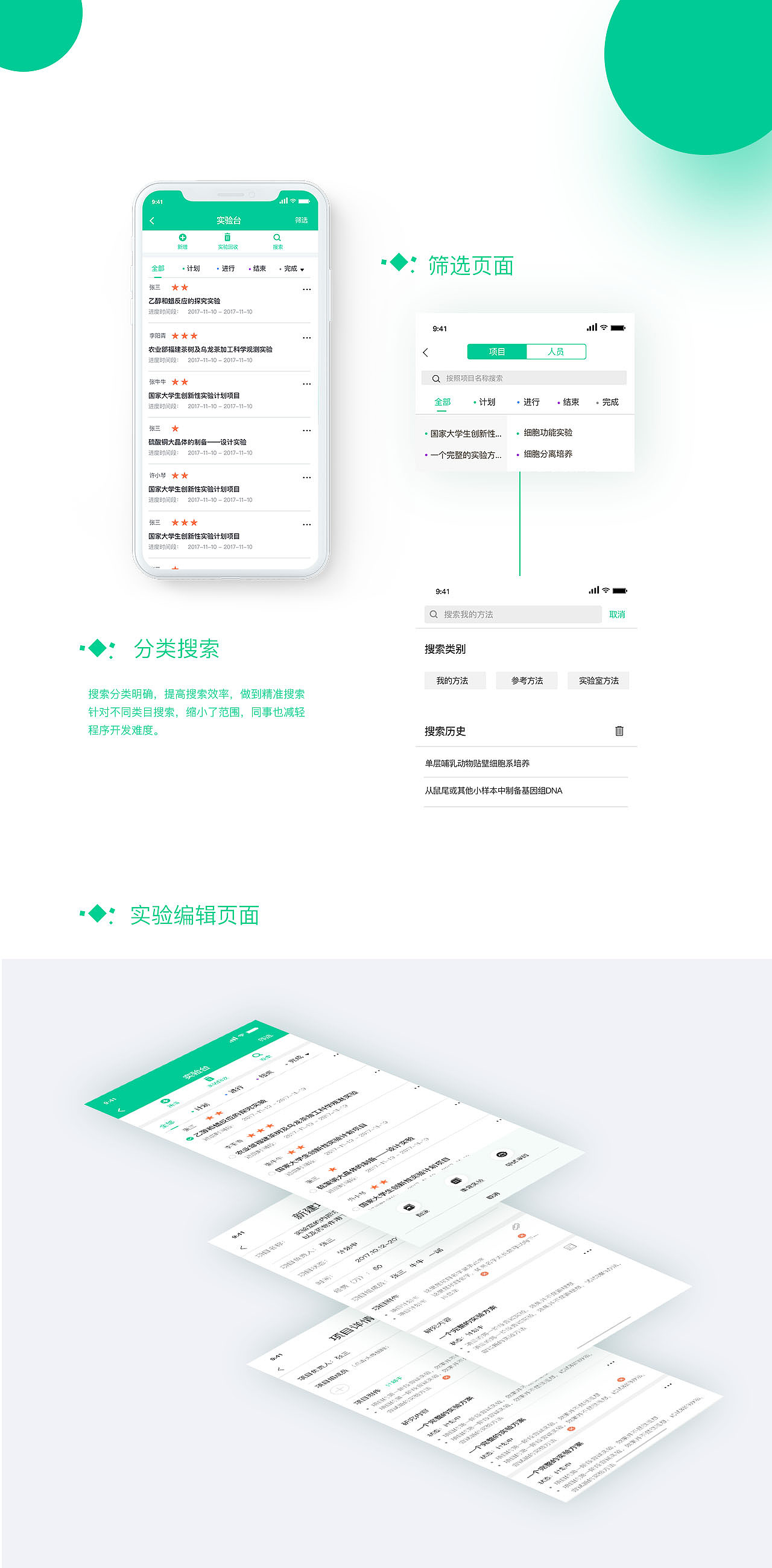 云優(yōu)實(shí)驗(yàn)APP（圖ZMTA1NDQyNTYw） - APP界面 - 站酷設(shè)計(jì)師久酒原創(chuàng)素材 - 站酷ZCOOL