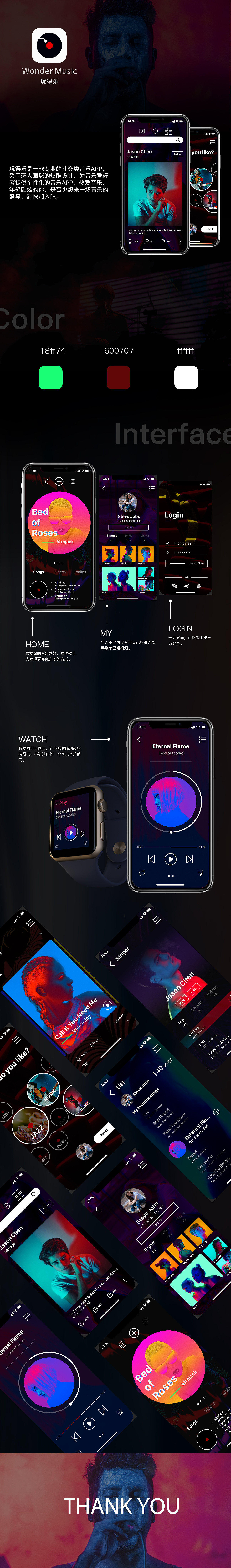 玩的乐音乐APP（图ZMTE1NDE0Mzk2） - APP界面 - 站酷设计师倔强大大原创素材 - 站酷ZCOOL