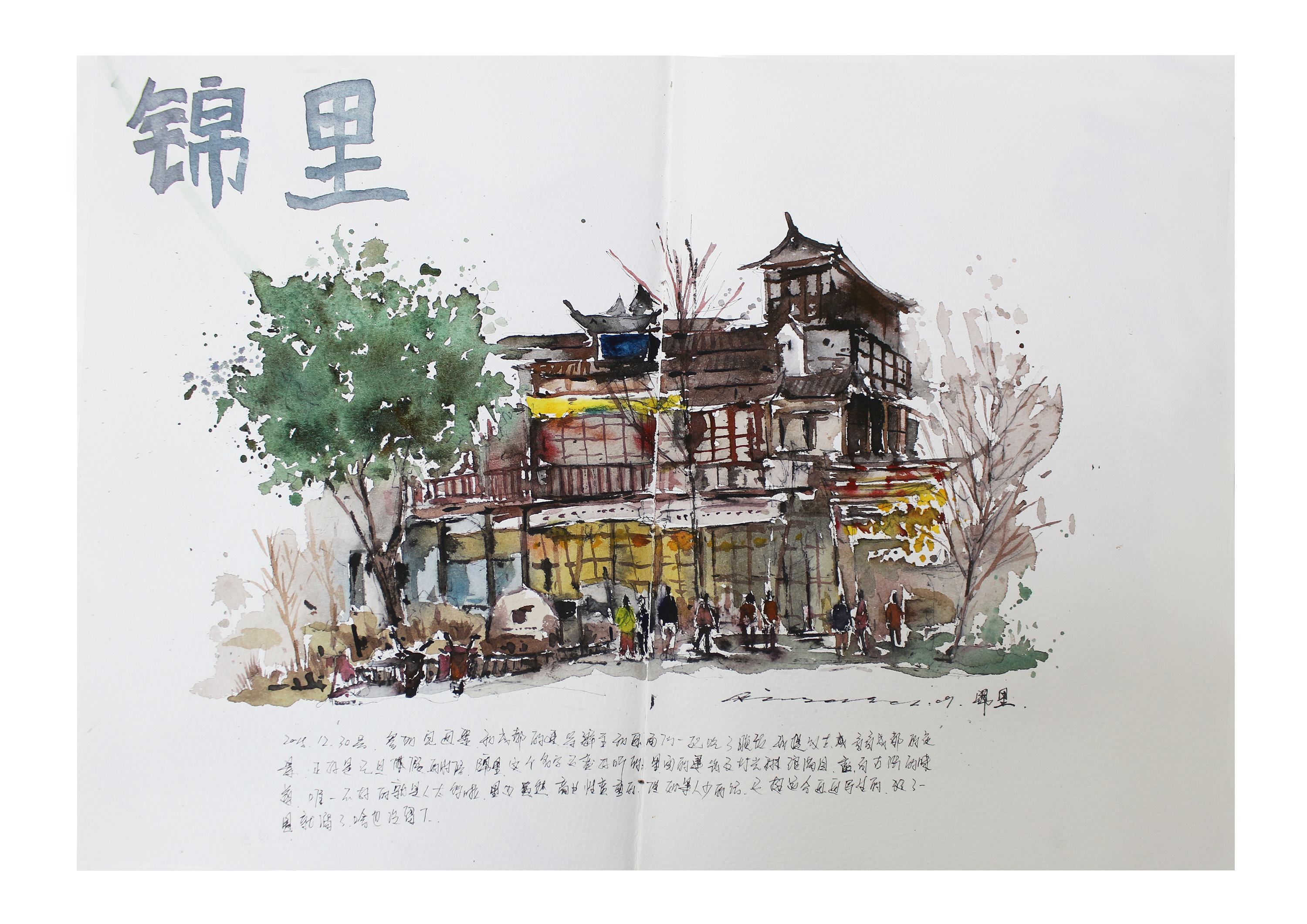巴蜀文化绘画作品图片