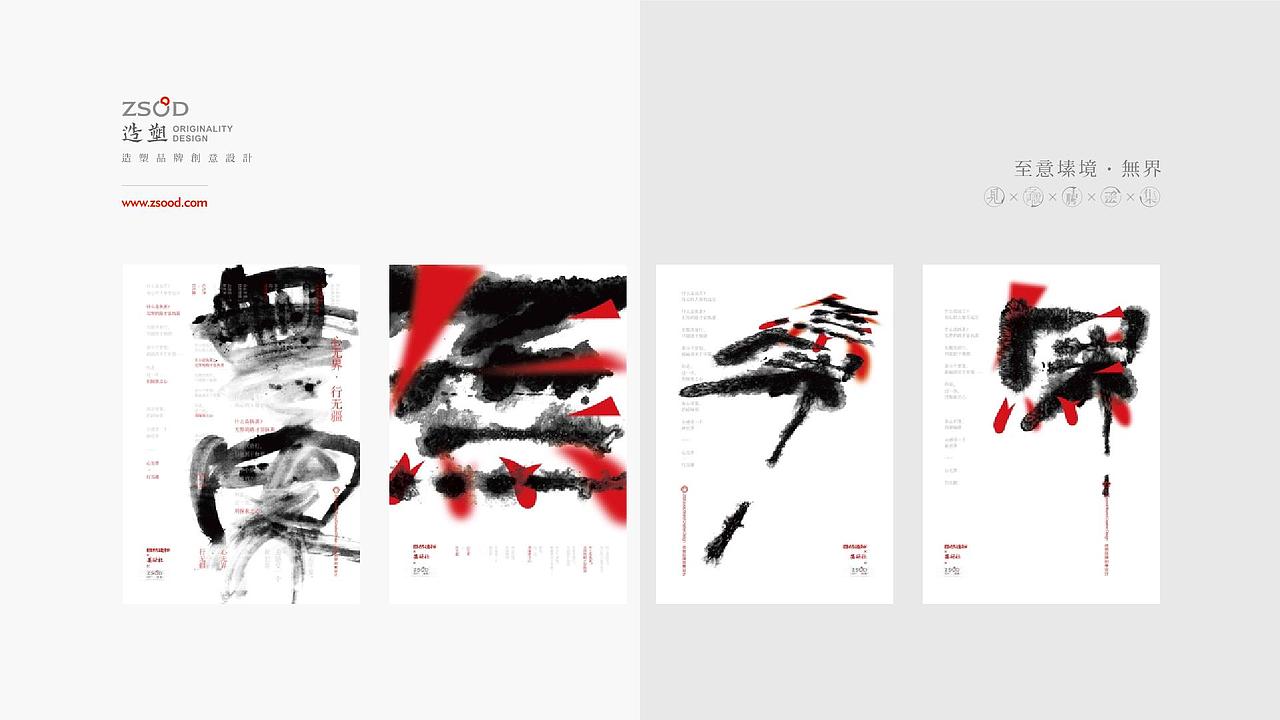 造塑创意 × 2019 × 书法字体设计-壹（图ZMTkwNDY4NjM2） - 字体/字形 - 站酷设计师造塑X黑白茶策原创素材 - 站酷ZCOOL