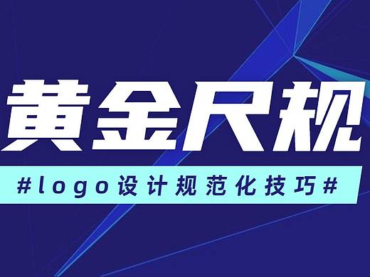 【原创LOGO设计】最强logo设计思维讲解，原创logo教程