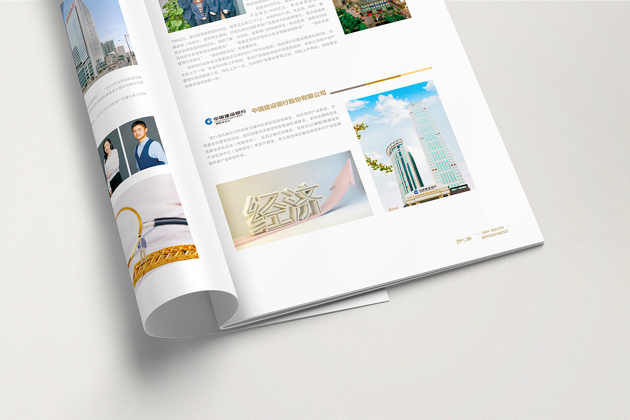 画册设计——版式变幻【方寸之间】