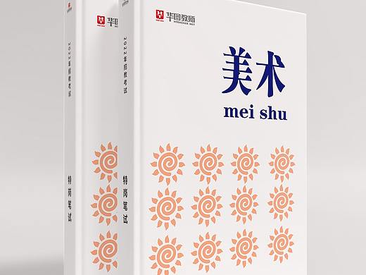 語文數(shù)學(xué)作品（個(gè)人主頁-ZNTc0NzkxMDA=） - 書籍/畫冊 - 站酷設(shè)計(jì)師WY一3一水原創(chuàng)素材 - 站酷ZCOOL