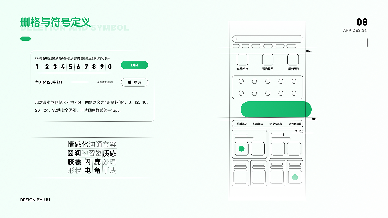 小鹿快药